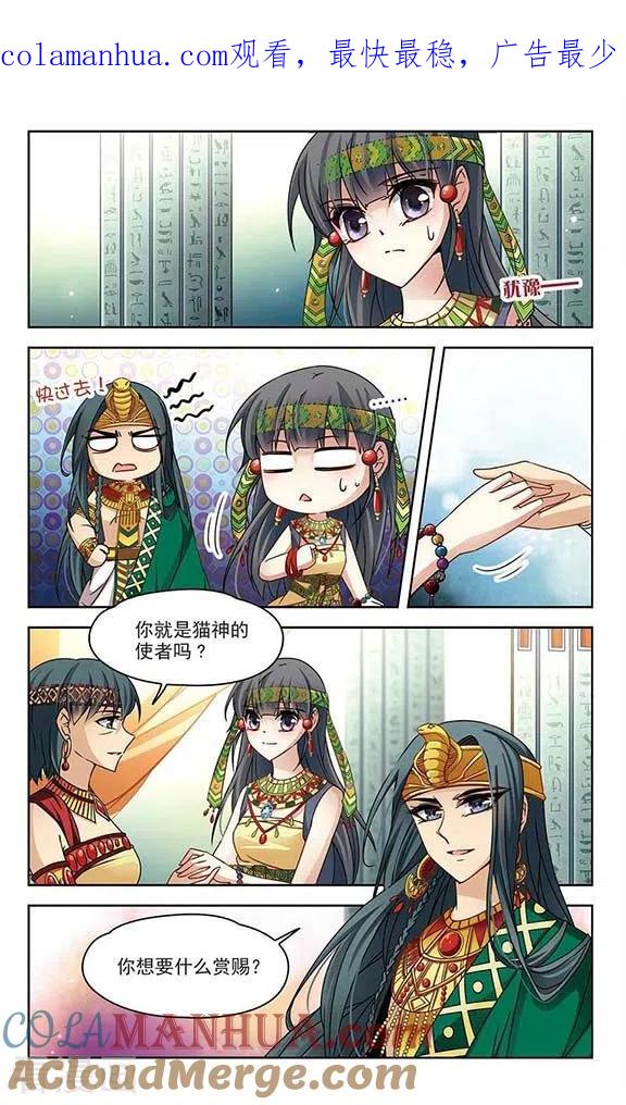 第147话王后尼菲塔丽-寻找前世之旅-飒飒动漫（第1张）