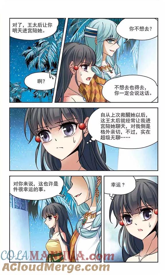 第148话古埃及的生活-寻找前世之旅-飒飒动漫（第8张）