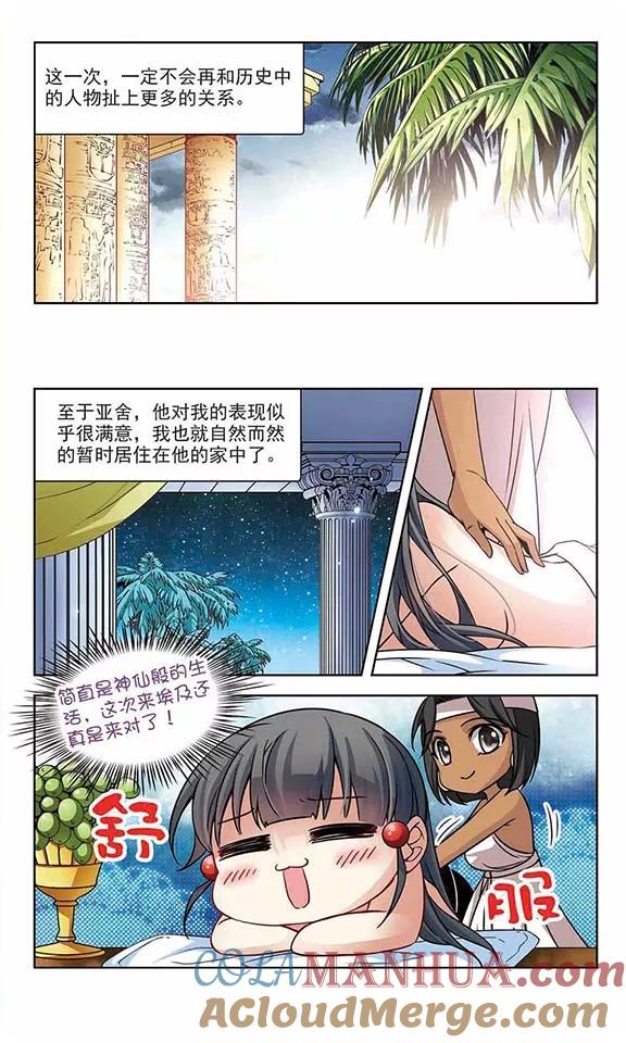 第148话古埃及的生活-寻找前世之旅-飒飒动漫（第2张）