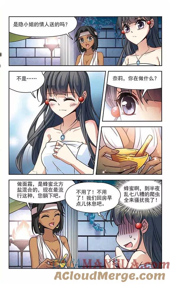 第148话古埃及的生活-寻找前世之旅-飒飒动漫（第4张）