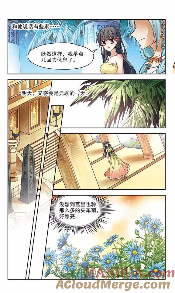 第148话古埃及的生活-寻找前世之旅-飒飒动漫（第9张）