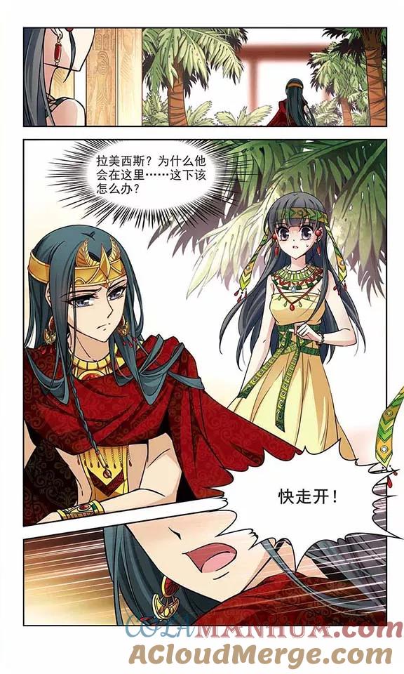 第148话古埃及的生活-寻找前世之旅-飒飒动漫（第10张）