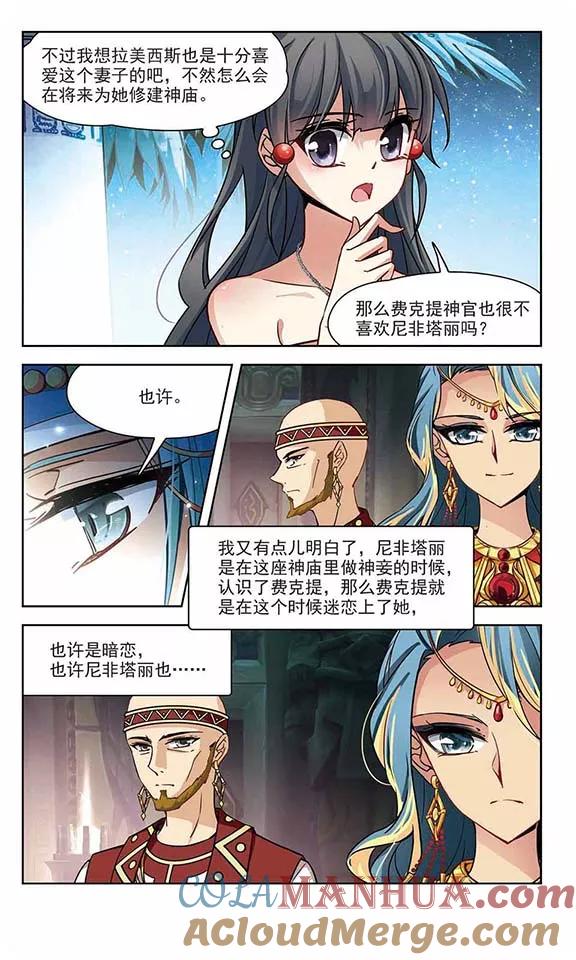第148话古埃及的生活-寻找前世之旅-飒飒动漫（第7张）