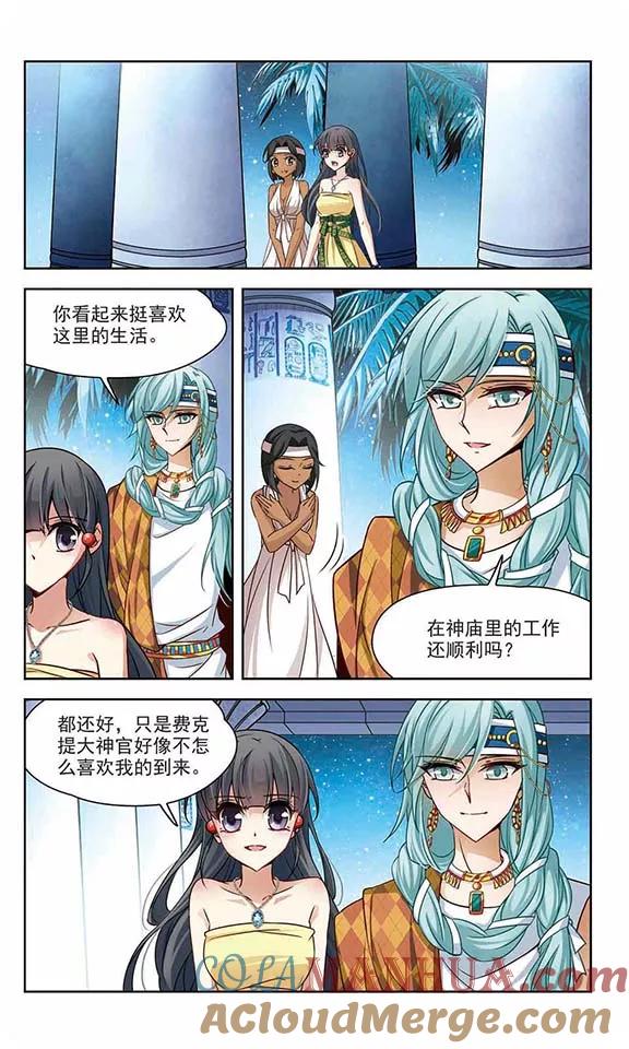 第148话古埃及的生活-寻找前世之旅-飒飒动漫（第5张）