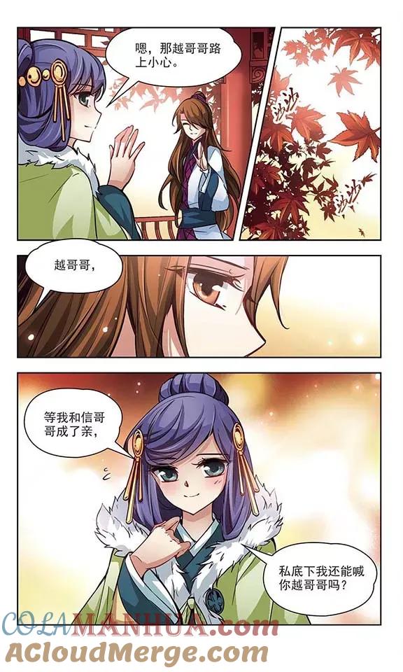 第14话不安的心-寻找前世之旅-飒飒动漫（第4张）