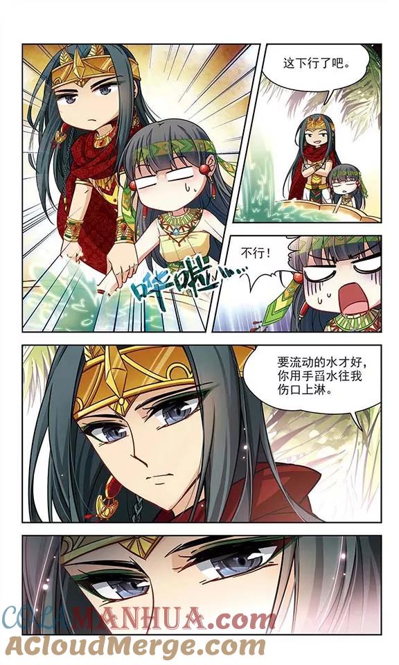 第149话杀敌者-寻找前世之旅-飒飒动漫（第4张）