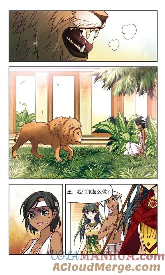 第149话杀敌者-寻找前世之旅-飒飒动漫（第10张）