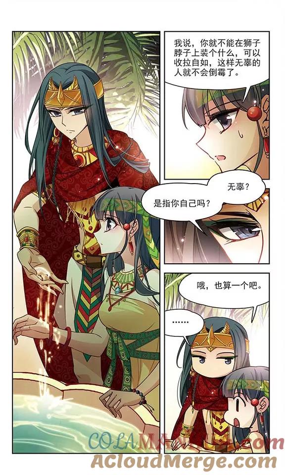 第149话杀敌者-寻找前世之旅-飒飒动漫（第5张）