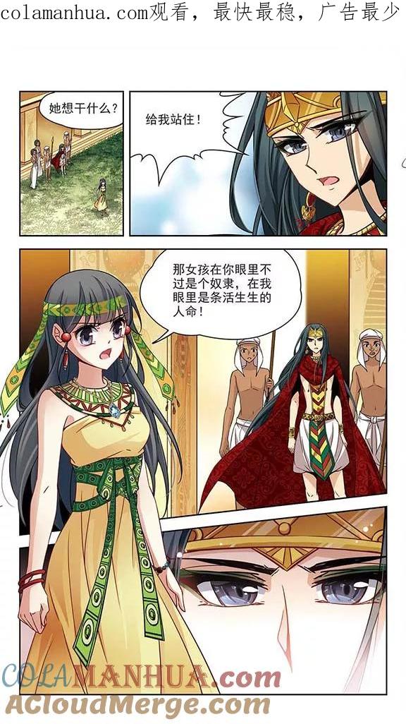 第150话猫神使者-寻找前世之旅-飒飒动漫（第1张）