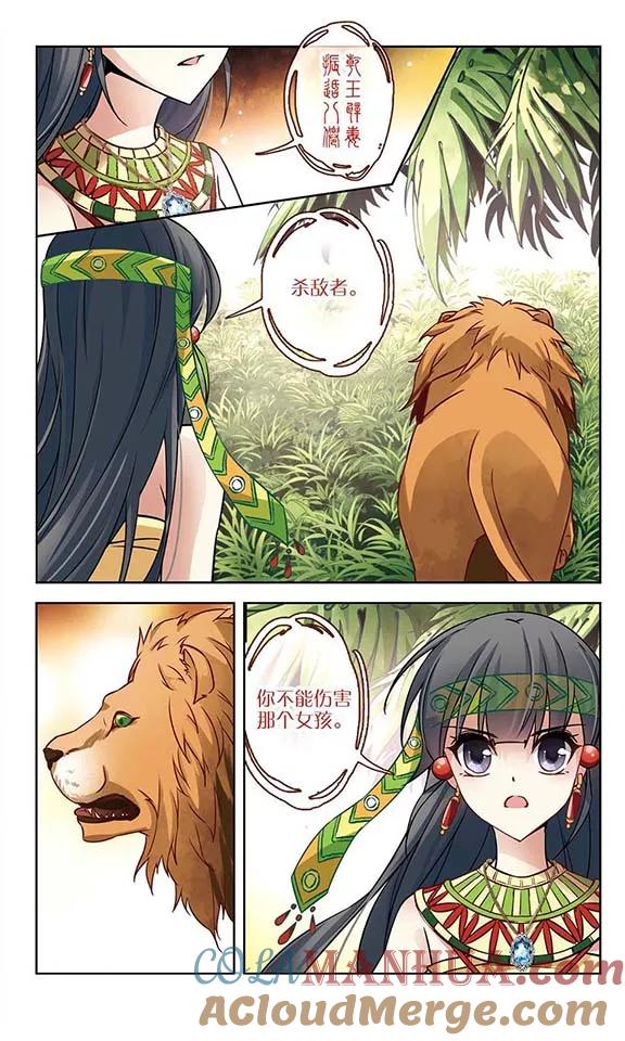 第150话猫神使者-寻找前世之旅-飒飒动漫（第2张）