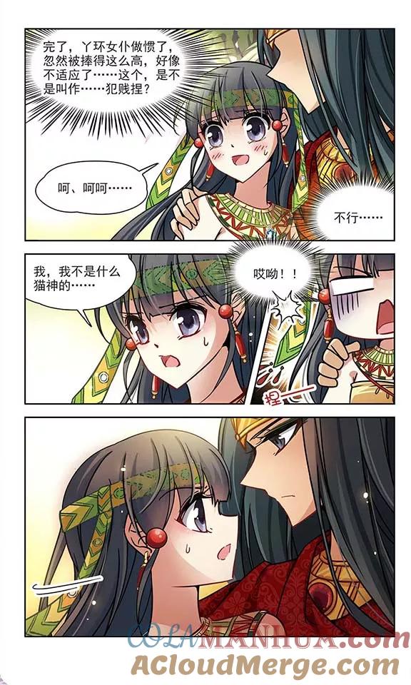第150话猫神使者-寻找前世之旅-飒飒动漫（第10张）