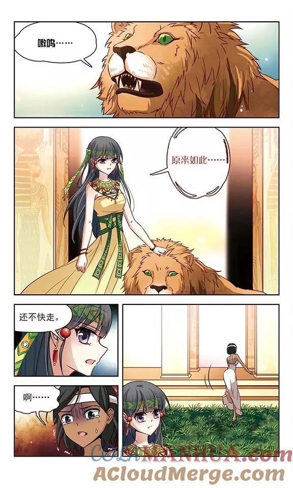 第150话猫神使者-寻找前世之旅-飒飒动漫（第3张）