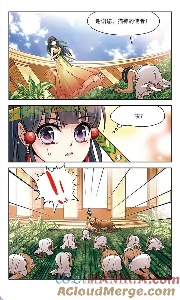 第150话猫神使者-寻找前世之旅-飒飒动漫（第6张）