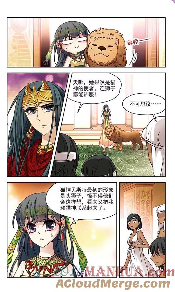 第150话猫神使者-寻找前世之旅-飒飒动漫（第5张）