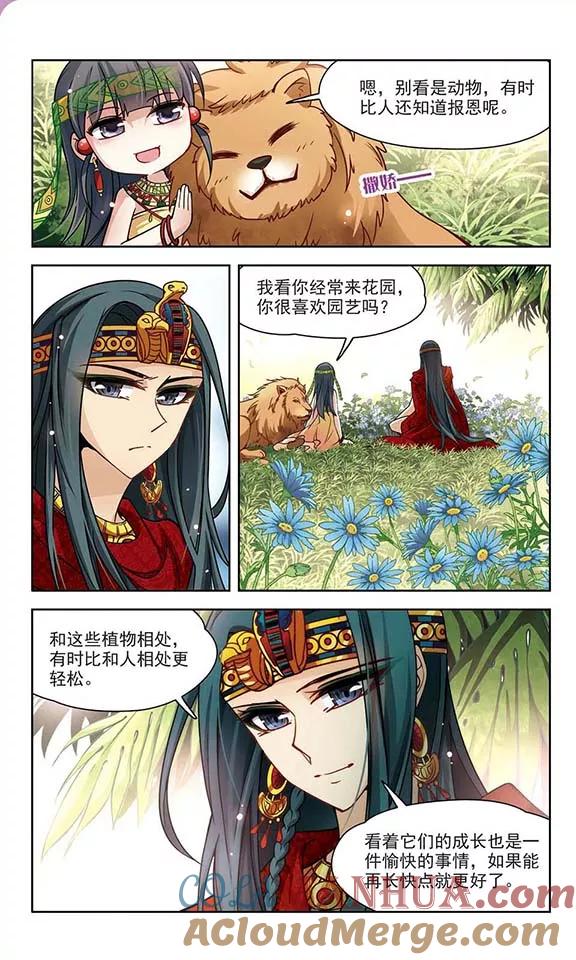 第151话入住王宫-寻找前世之旅-飒飒动漫（第7张）