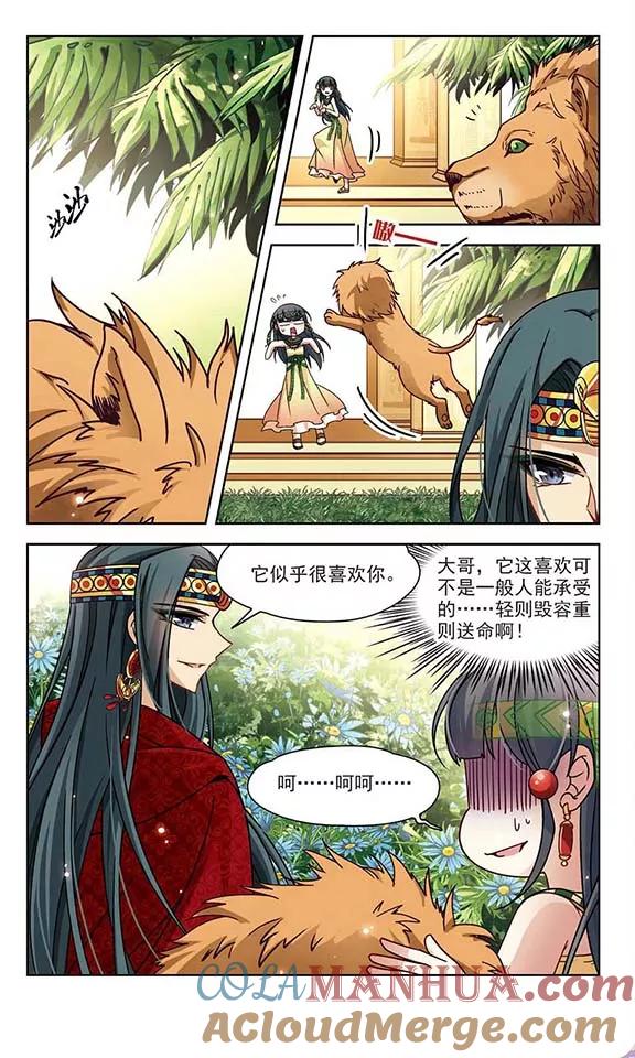第151话入住王宫-寻找前世之旅-飒飒动漫（第6张）