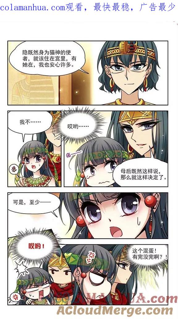 第151话入住王宫-寻找前世之旅-飒飒动漫（第1张）