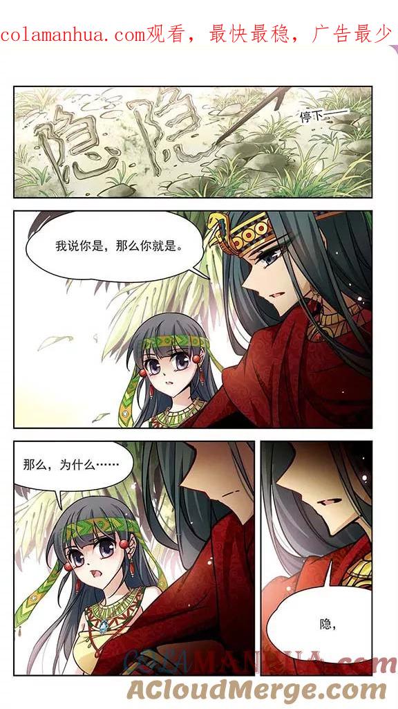 第152话八只狮子-寻找前世之旅-飒飒动漫（第1张）