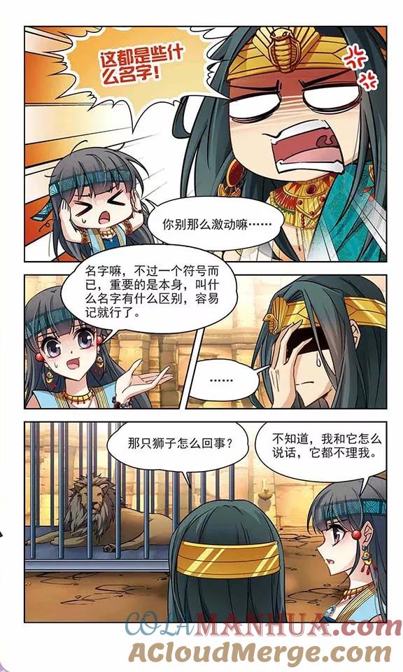 第153话宴会-寻找前世之旅-飒飒动漫（第2张）