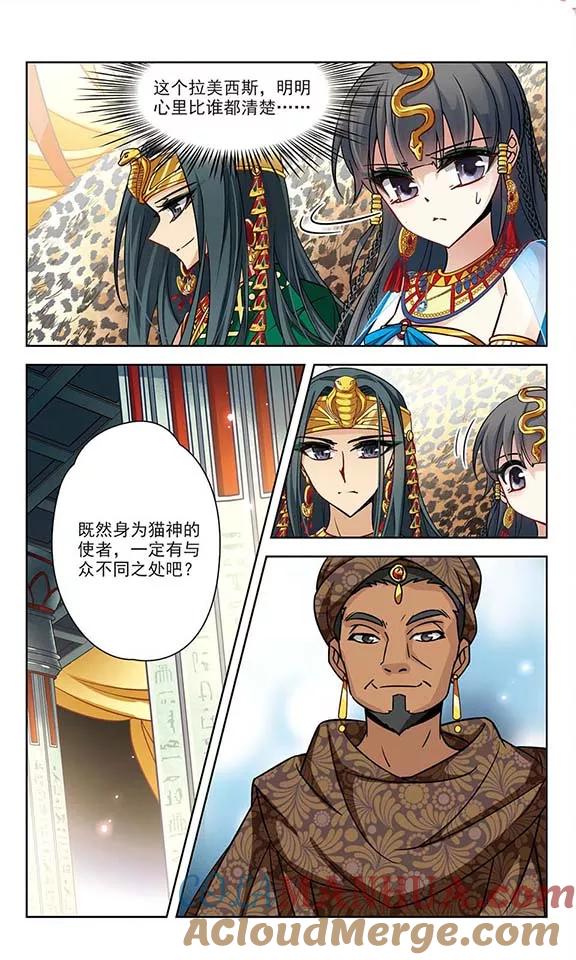 第154话苏拉的要求-寻找前世之旅-飒飒动漫（第5张）
