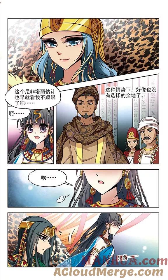 第154话苏拉的要求-寻找前世之旅-飒飒动漫（第8张）