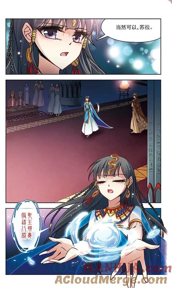 第154话苏拉的要求-寻找前世之旅-飒飒动漫（第9张）