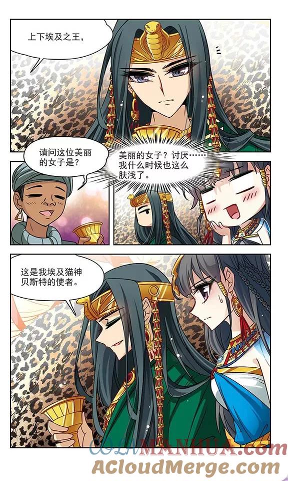 第154话苏拉的要求-寻找前世之旅-飒飒动漫（第3张）