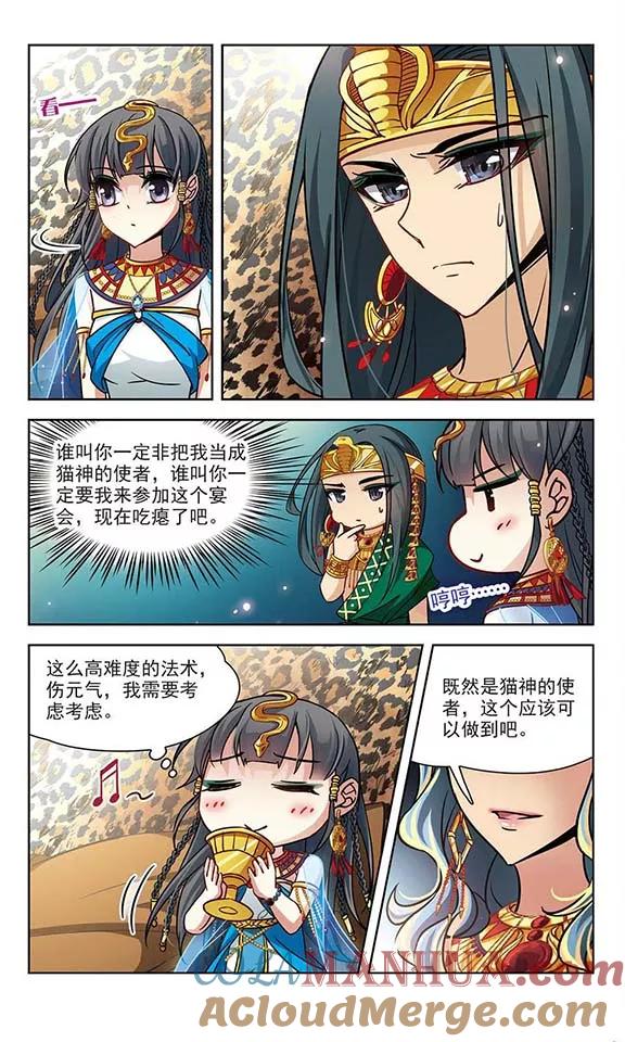 第154话苏拉的要求-寻找前世之旅-飒飒动漫（第7张）