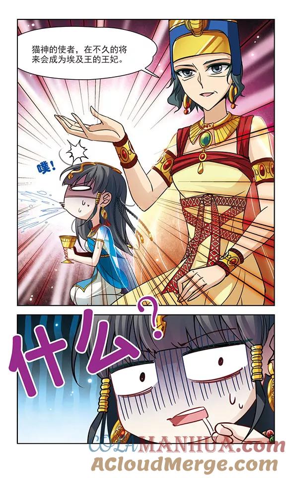 第155话意外的婚约-寻找前世之旅-飒飒动漫（第6张）