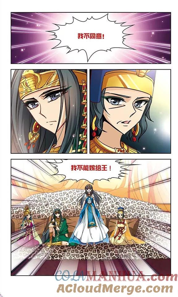 第155话意外的婚约-寻找前世之旅-飒飒动漫（第10张）
