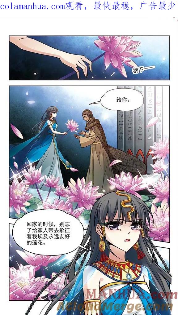第155话意外的婚约-寻找前世之旅-飒飒动漫（第1张）