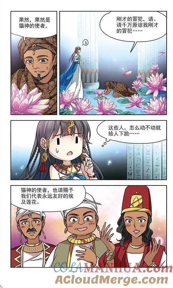 第155话意外的婚约-寻找前世之旅-飒飒动漫（第2张）
