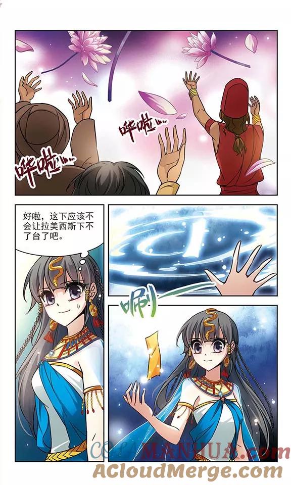 第155话意外的婚约-寻找前世之旅-飒飒动漫（第4张）