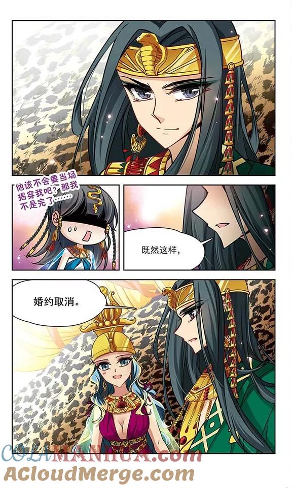 第156话虚惊一场-寻找前世之旅-飒飒动漫（第3张）