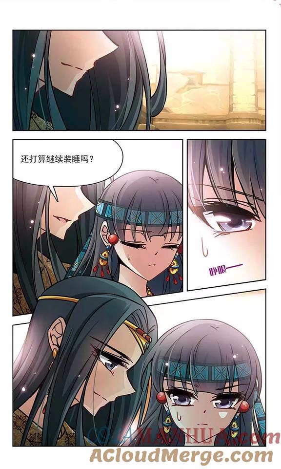 第156话虚惊一场-寻找前世之旅-飒飒动漫（第9张）