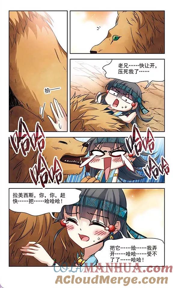 第157话荚果汁的味道-寻找前世之旅-飒飒动漫（第2张）