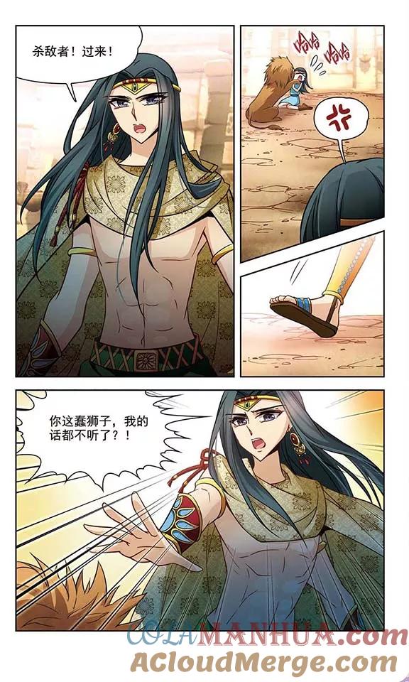 第157话荚果汁的味道-寻找前世之旅-飒飒动漫（第3张）