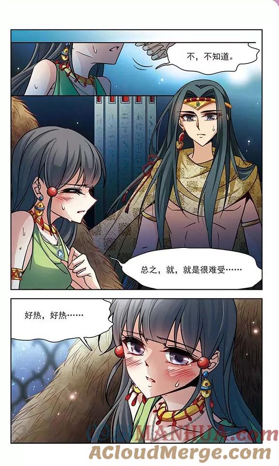 第158话疏忽-寻找前世之旅-飒飒动漫（第9张）