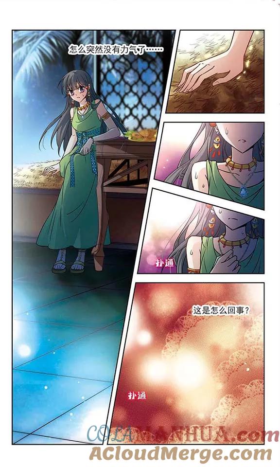 第158话疏忽-寻找前世之旅-飒飒动漫（第5张）