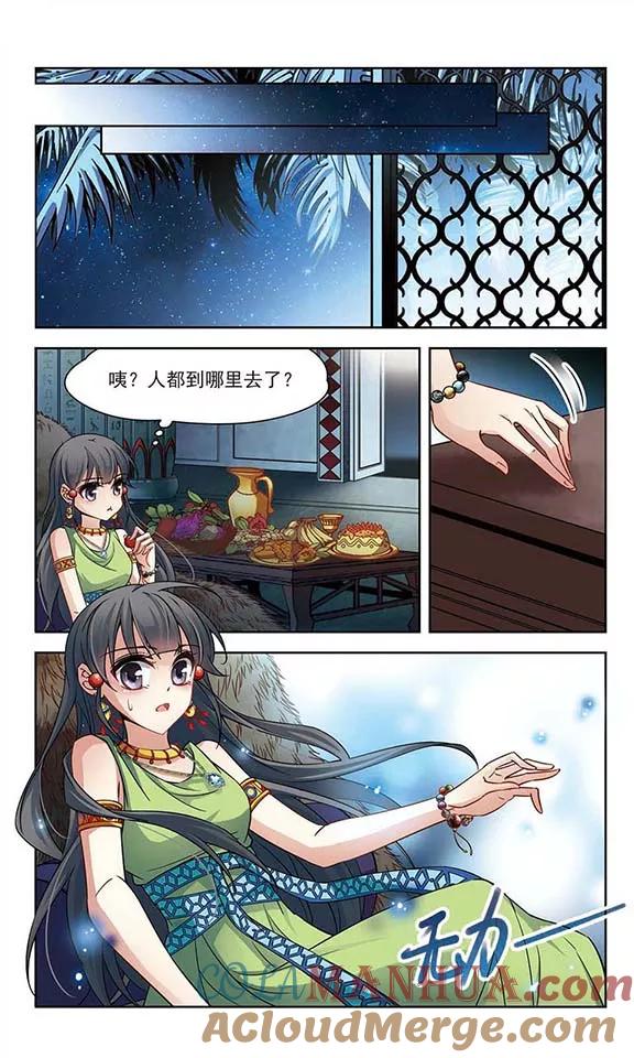 第158话疏忽-寻找前世之旅-飒飒动漫（第4张）