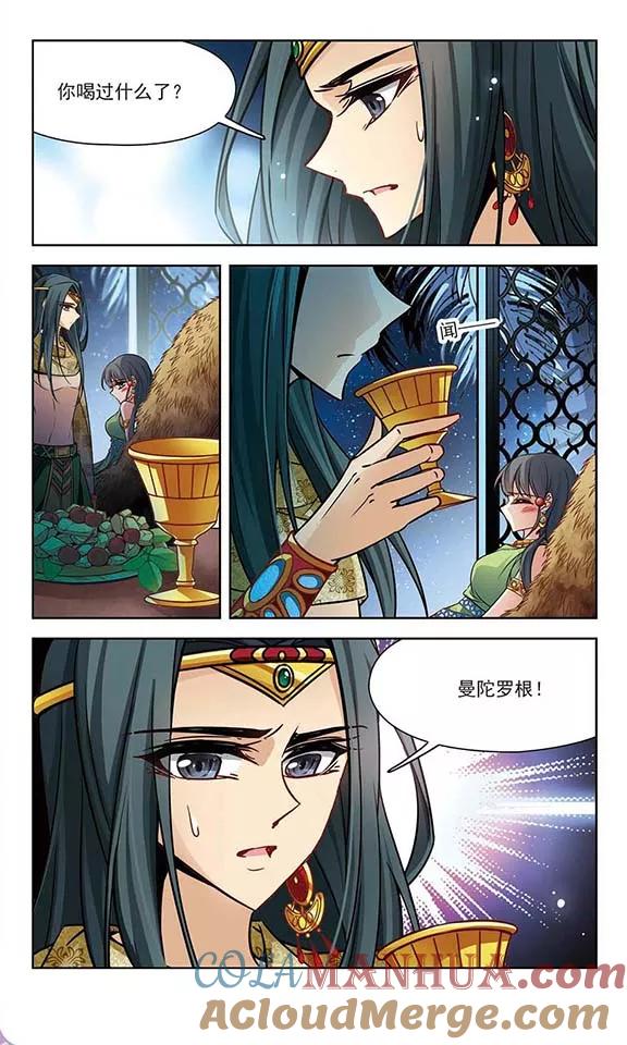 第158话疏忽-寻找前世之旅-飒飒动漫（第10张）