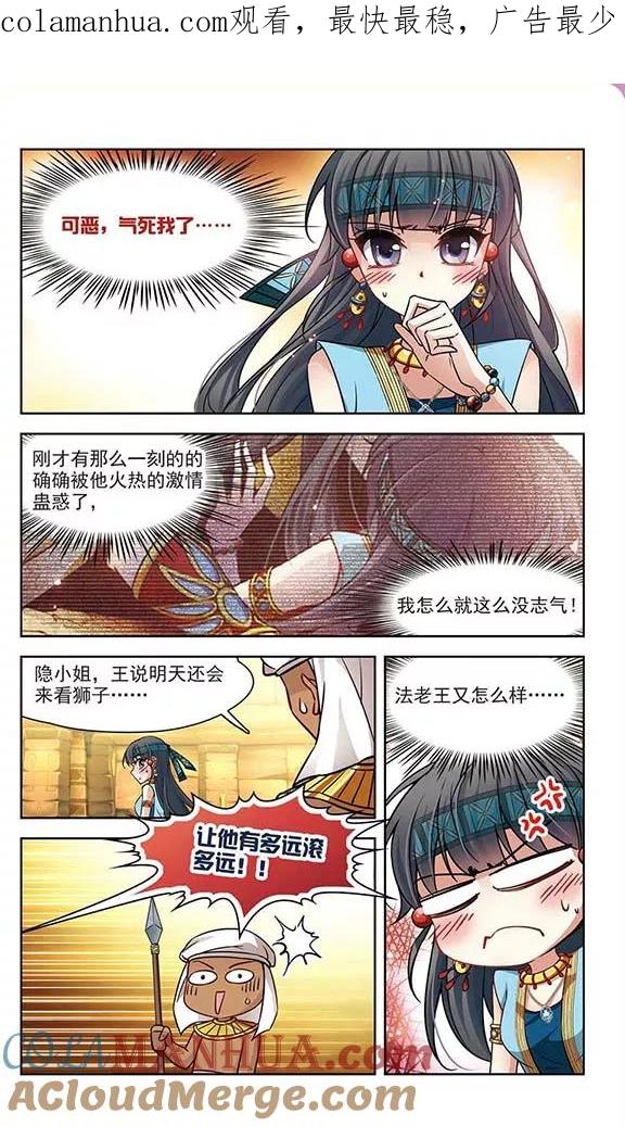 第158话疏忽-寻找前世之旅-飒飒动漫（第1张）
