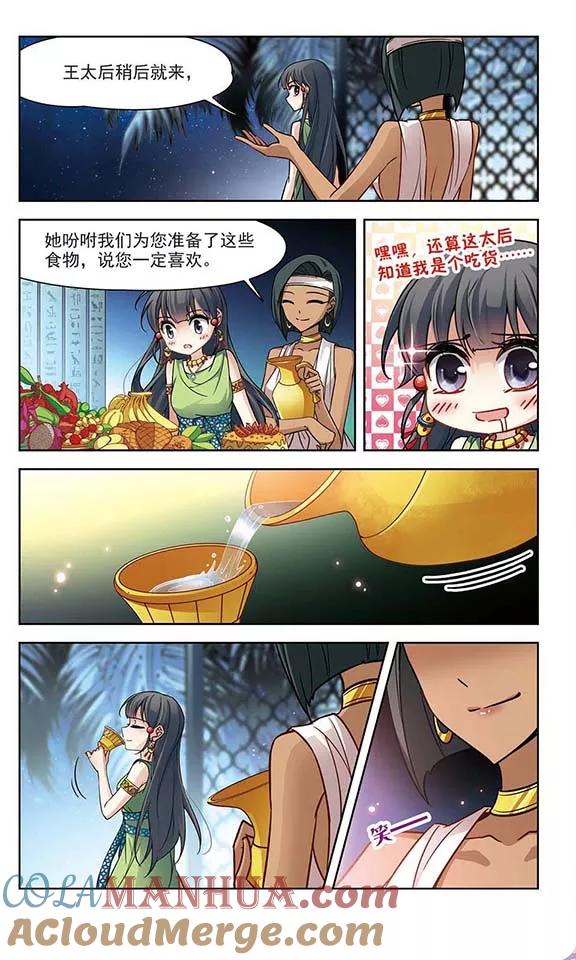 第158话疏忽-寻找前世之旅-飒飒动漫（第3张）