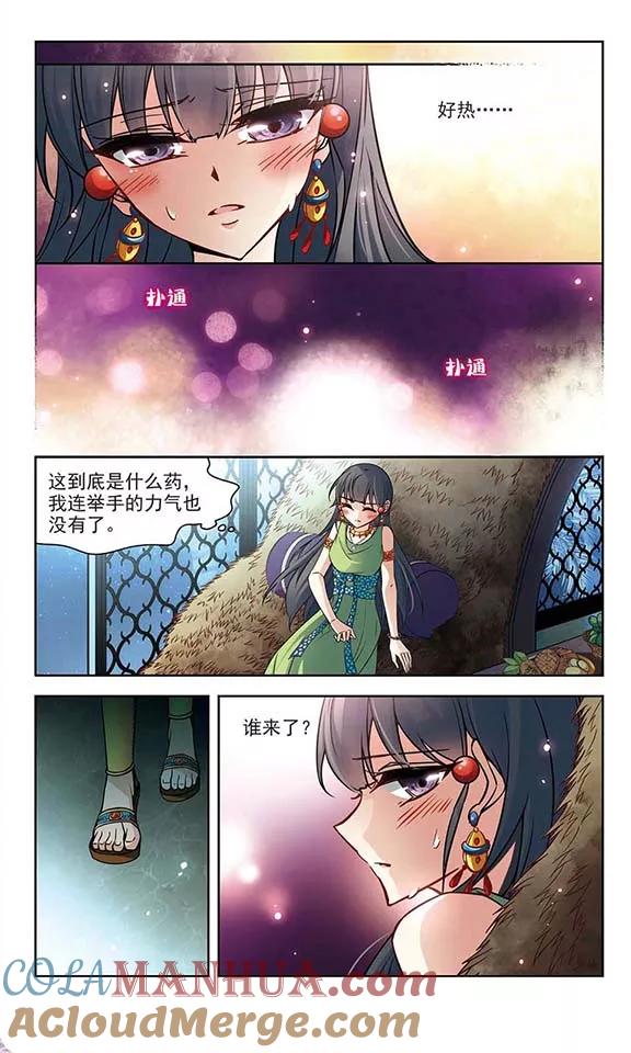 第158话疏忽-寻找前世之旅-飒飒动漫（第6张）