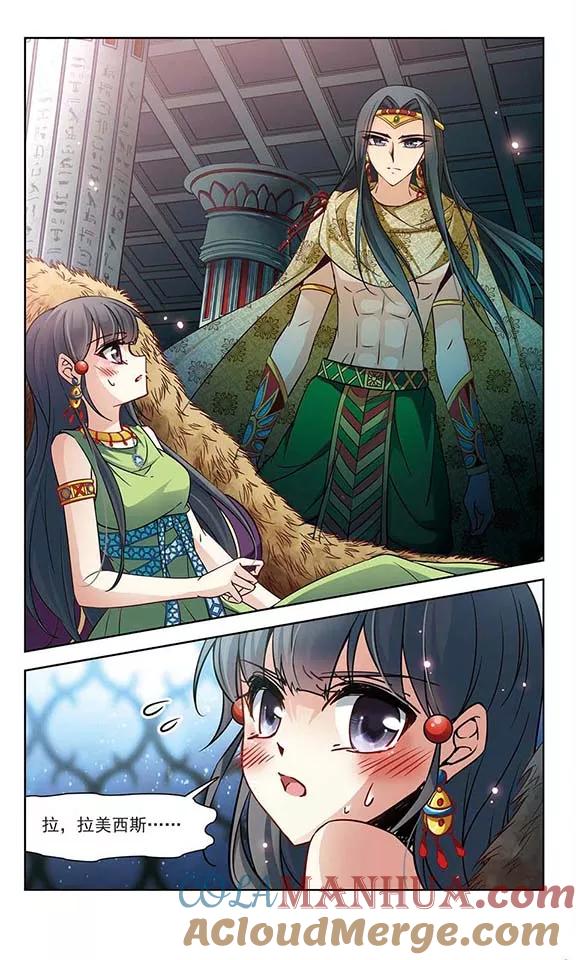 第158话疏忽-寻找前世之旅-飒飒动漫（第7张）