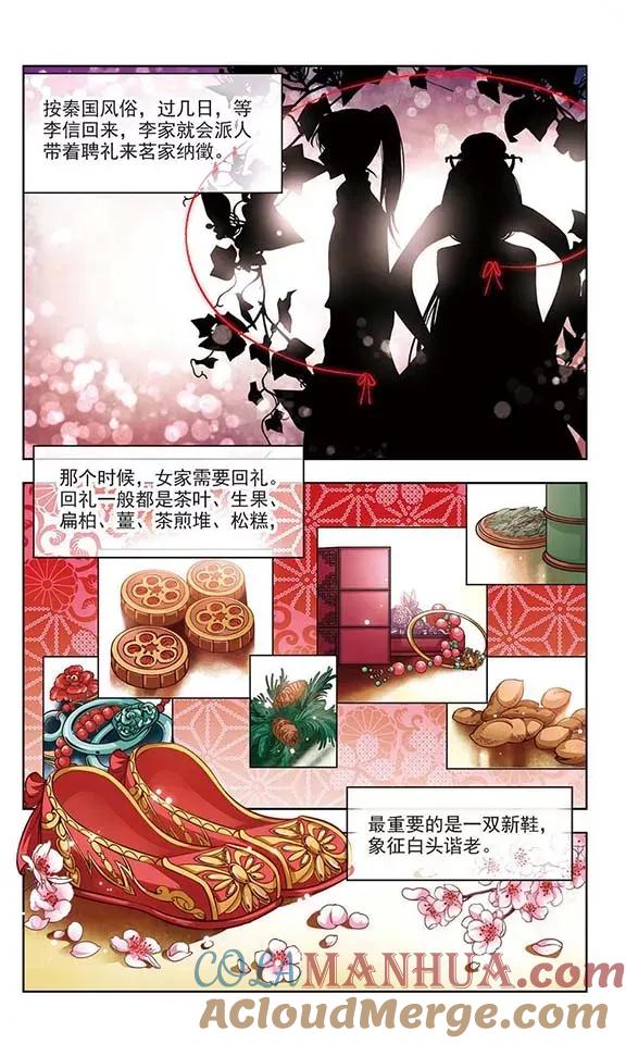 第15话上马-寻找前世之旅-飒飒动漫（第3张）
