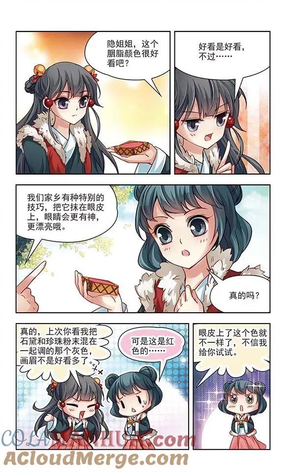 第15话上马-寻找前世之旅-飒飒动漫（第6张）
