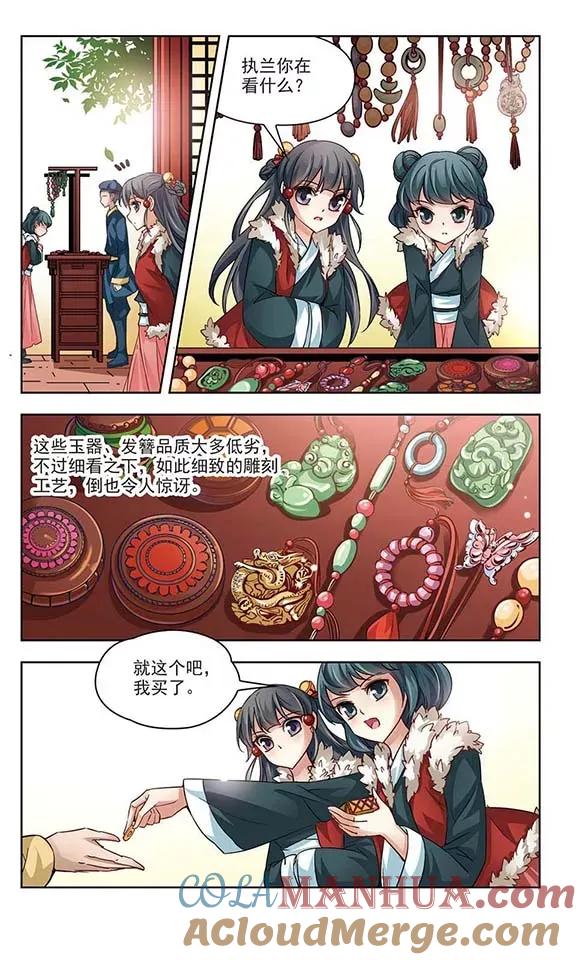 第15话上马-寻找前世之旅-飒飒动漫（第5张）