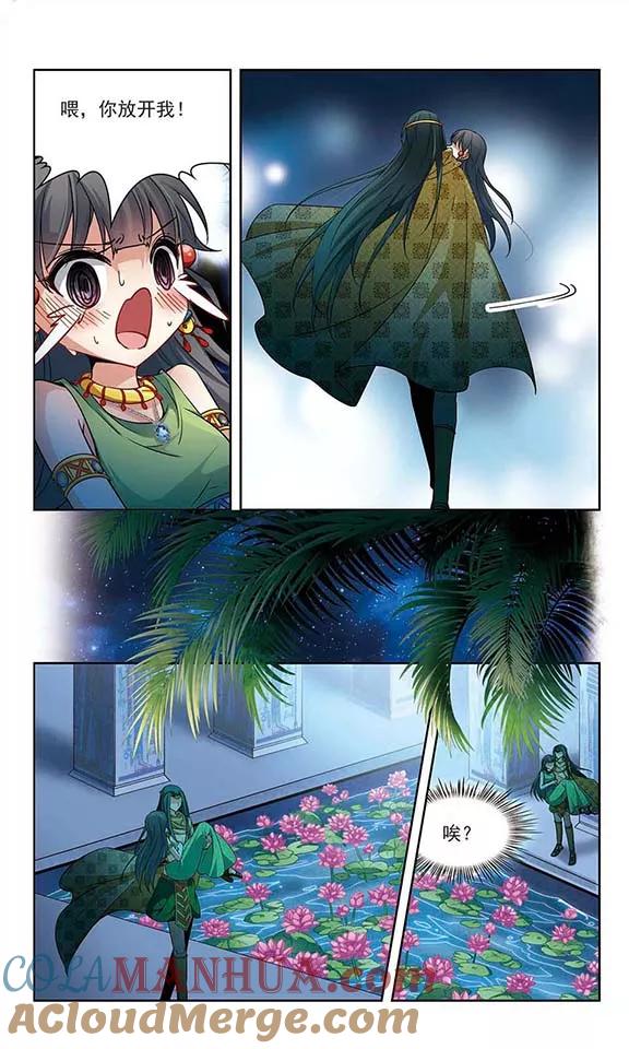 第159话虚惊-寻找前世之旅-飒飒动漫（第8张）