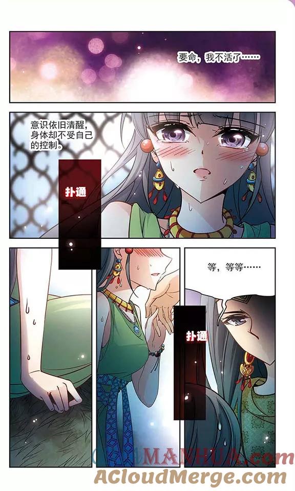 第159话虚惊-寻找前世之旅-飒飒动漫（第5张）